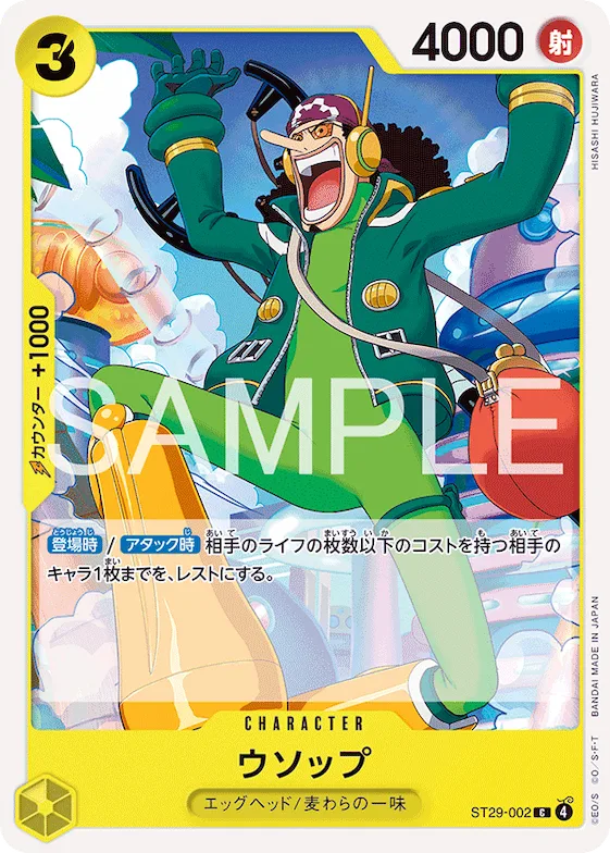 Usopp #st29-002 – Starter Deck 29: Egghead