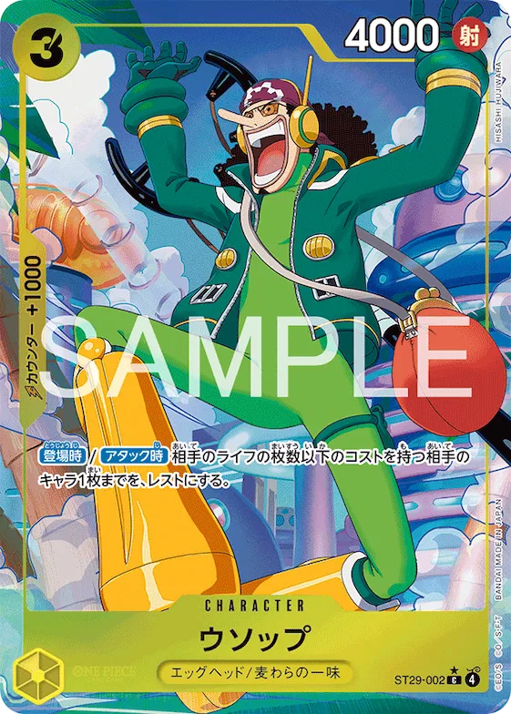 Usopp (Alternate Art) #st29-002_p1 – Starter Deck 29: Egghead