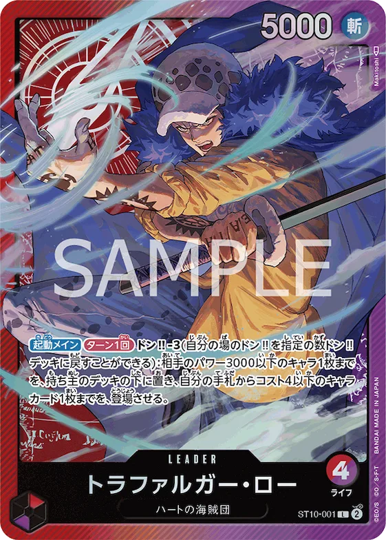 Trafalgar Law #st10-001 – Ultra Deck: The Three Captains