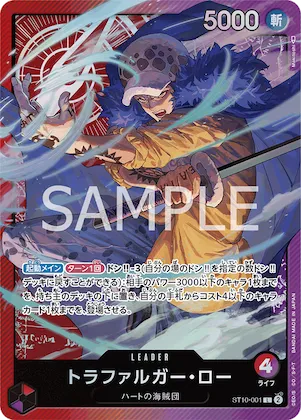 Trafalgar Law #st10-001 – Ultra Deck: The Three Captains