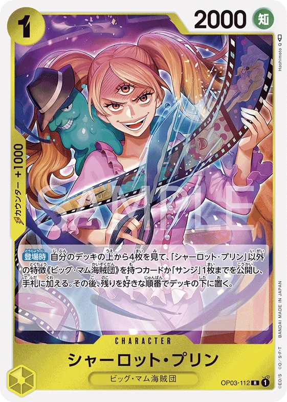Charlotte Pudding (SP) #op03-112_p4 – Two Legends