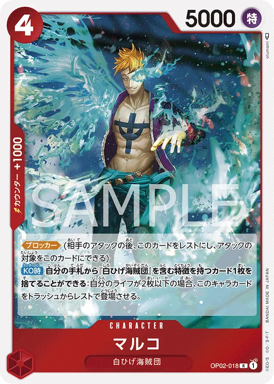 Marco #op02-018 – Starter Deck 15: RED Edward.Newgate