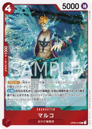 Marco #op02-018 – Starter Deck 15: RED Edward.Newgate