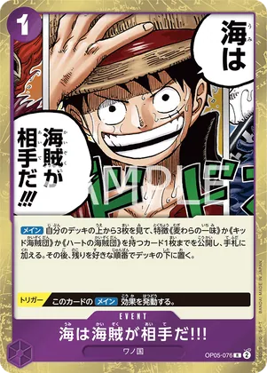 When You're at Sea You Fight against Pirates!! (Alternate Art) #op05-076_p1 – Starter Deck 18: PURPLE Monkey.D.Luffy