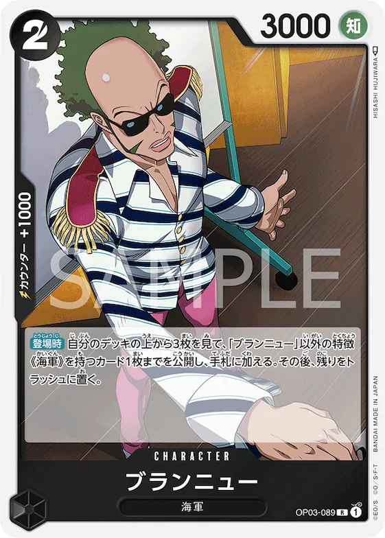 Brannew #op03-089 – Starter Deck 19: BLACK Smoker