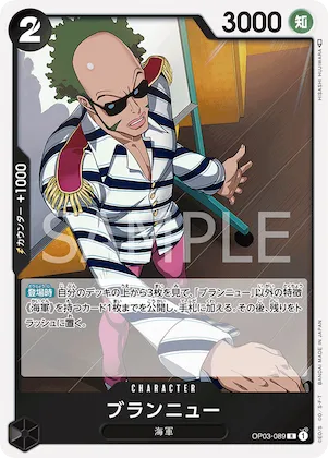 Brannew #op03-089 – Starter Deck 19: BLACK Smoker