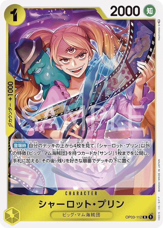 Charlotte Pudding #op03-112 – Starter Deck 20: YELLOW Charlotte Katakuri