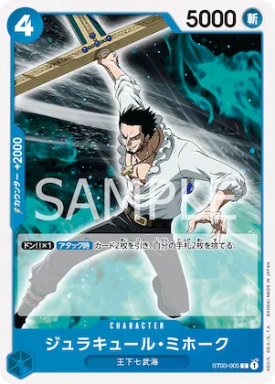Dracule Mihawk #st03-005 – Starter Deck 3: The Seven Warlords of The Sea