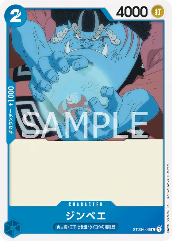 Jinbe #st03-006 – Starter Deck 3: The Seven Warlords of The Sea