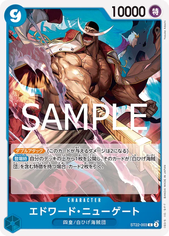 Edward.Newgate #st22-003 – Starter Deck 22: Ace & Newgate