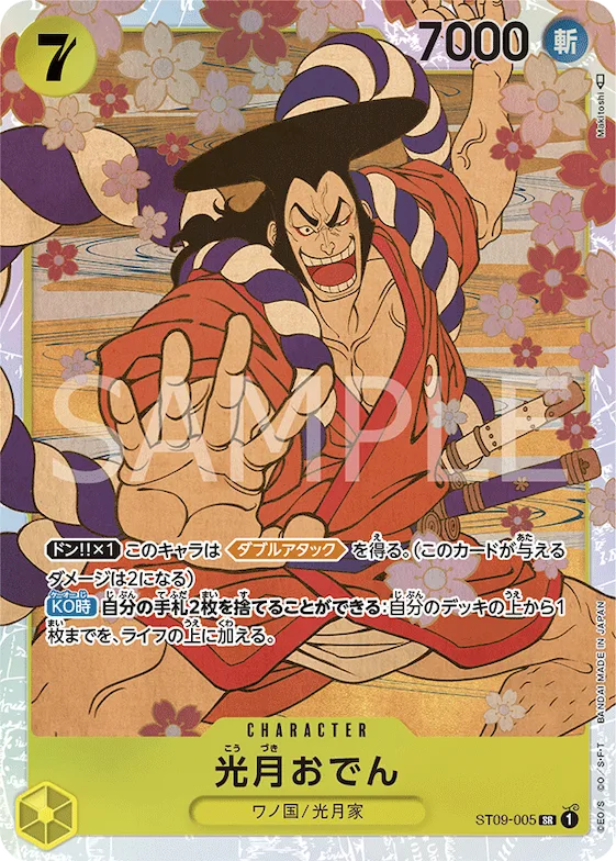 Kouzuki Oden #st09-005 – Starter Deck 9: Yamato