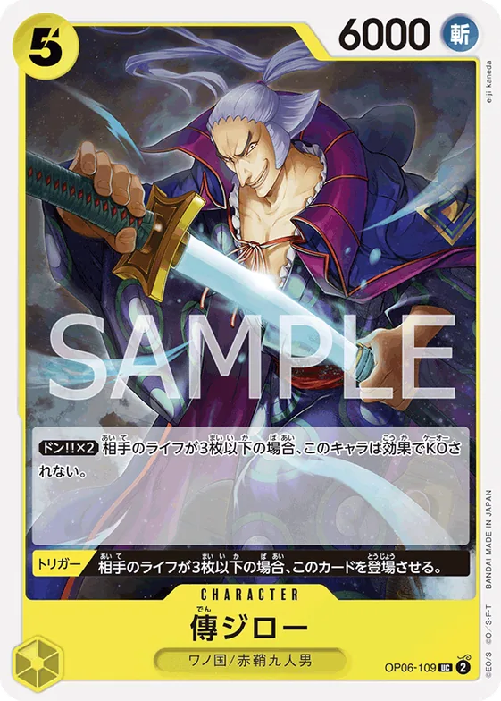 Denjiro #op06-109 – Starter Deck 28: GREEN/YELLOW Yamato