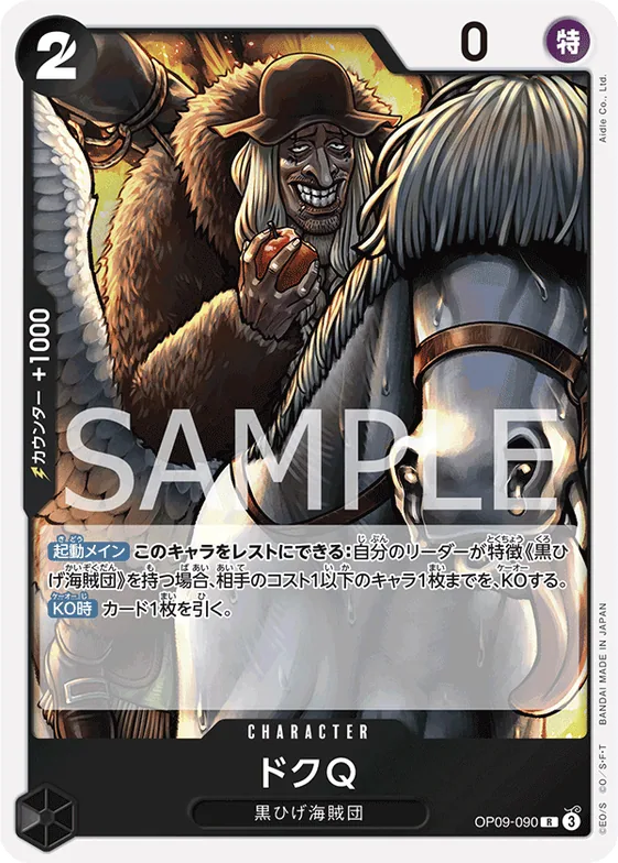 Doc Q #op09-090 – Starter Deck 27: BLACK Marshall.D.Teach