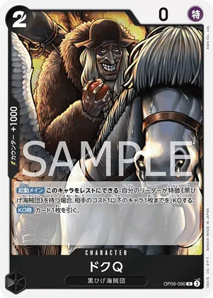Doc Q #op09-090 – Starter Deck 27: BLACK Marshall.D.Teach