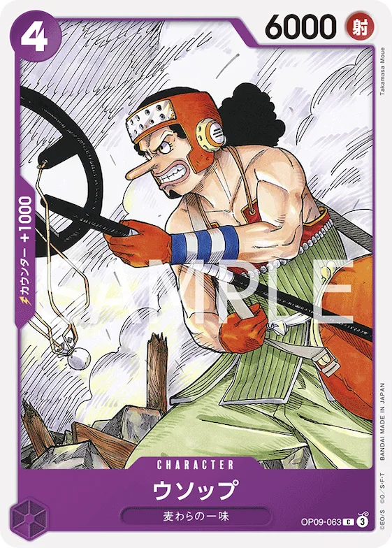 Usopp #op09-063 – Starter Deck 26: PURPLE/BLACK Monkey.D.Luffy