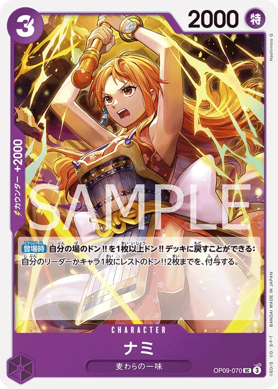 Nami #op09-070 – Starter Deck 26: PURPLE/BLACK Monkey.D.Luffy