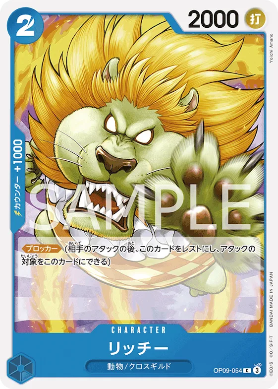Richie #op09-054 – Starter Deck 25: BLUE Buggy
