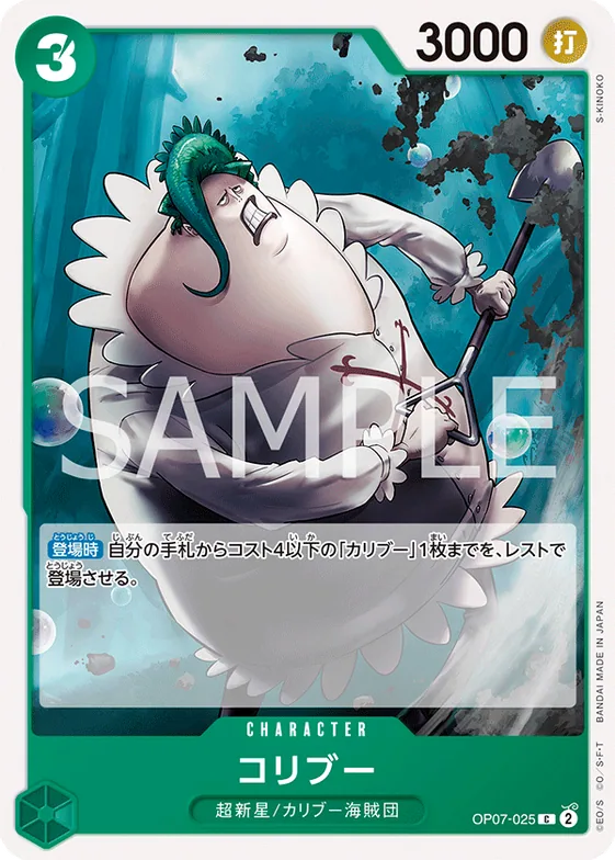 Coribou #op07-025 – Starter Deck 24: GREEN Jewelry Bonney