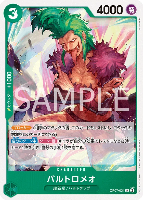 Bartolomeo #op07-031 – Starter Deck 24: GREEN Jewelry Bonney