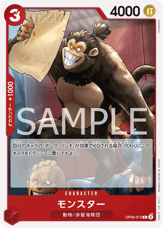 Monster #op09-012 – Starter Deck 23: RED Shanks