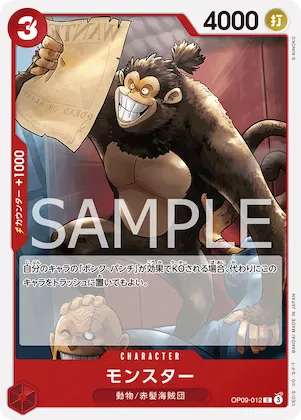 Monster #op09-012 – Starter Deck 23: RED Shanks