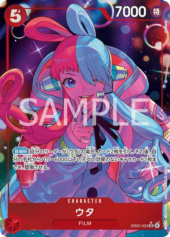 Uta (Alternate Art) #eb03-003_p1 – Extra Booster: One Piece Heroines Edition