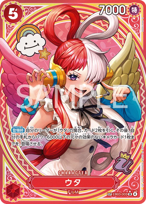 Uta (SP) #eb03-003_p2 – Extra Booster: One Piece Heroines Edition