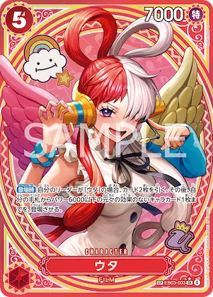 Uta (SP) #eb03-003_p2 – Extra Booster: One Piece Heroines Edition