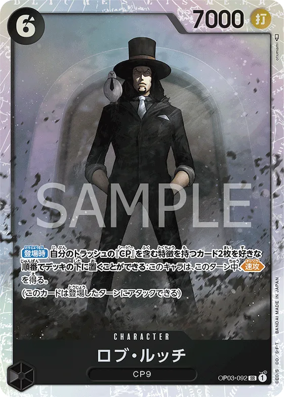 Rob Lucci (SP) #op03-092_p2 – Awakening of the New Era