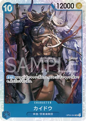 Kaido (SP) #op04-044_p2 – Awakening of the New Era