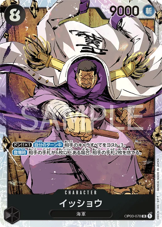 Issho (SP) #op03-078_p2 – 500 Years in the Future