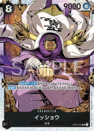 Issho (SP) #op03-078_p2 – 500 Years in the Future