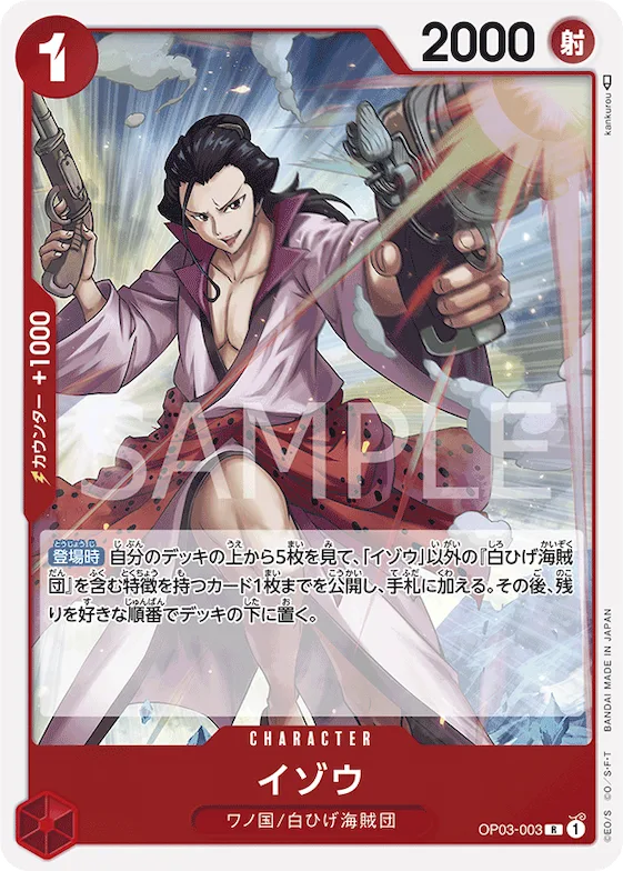 Izo #op03-003 – Starter Deck 15: RED Edward.Newgate