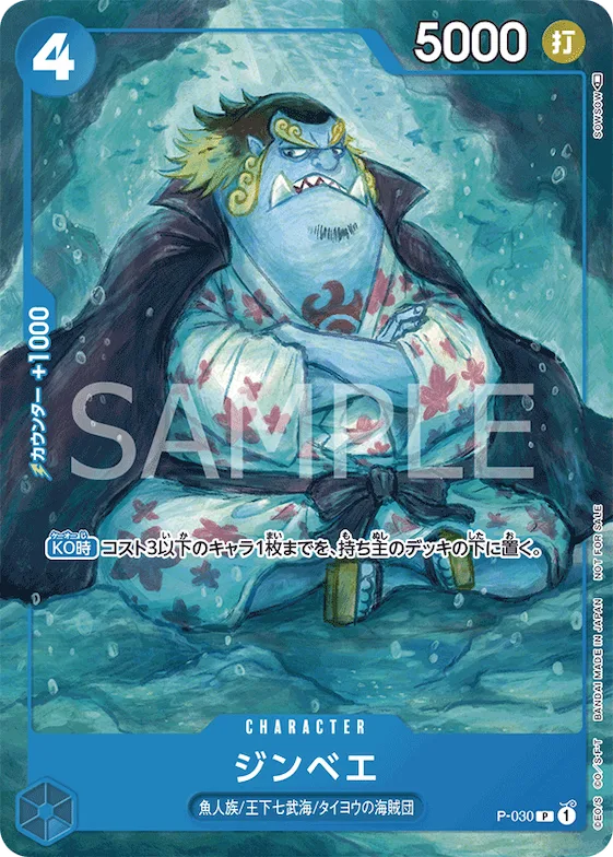 Jinbe #p-030 – Starter Deck 17: BLUE Donquixote Doflamingo