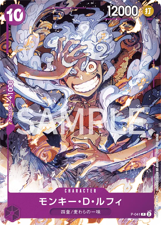 Monkey.D.Luffy #p-041 – Starter Deck 18: PURPLE Monkey.D.Luffy
