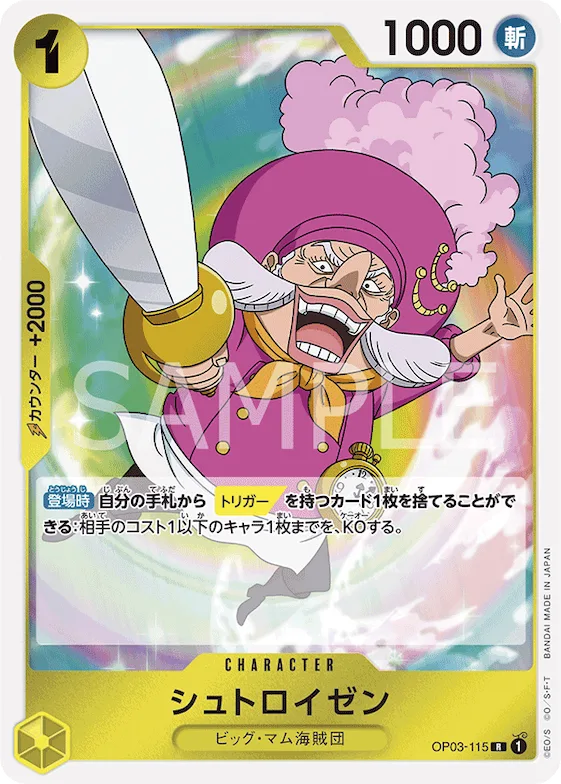 Streusen #op03-115 – Starter Deck 20: YELLOW Charlotte Katakuri