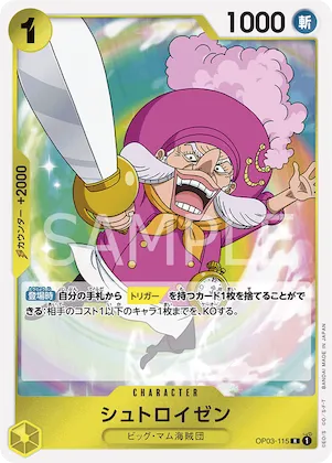 Streusen #op03-115 – Starter Deck 20: YELLOW Charlotte Katakuri