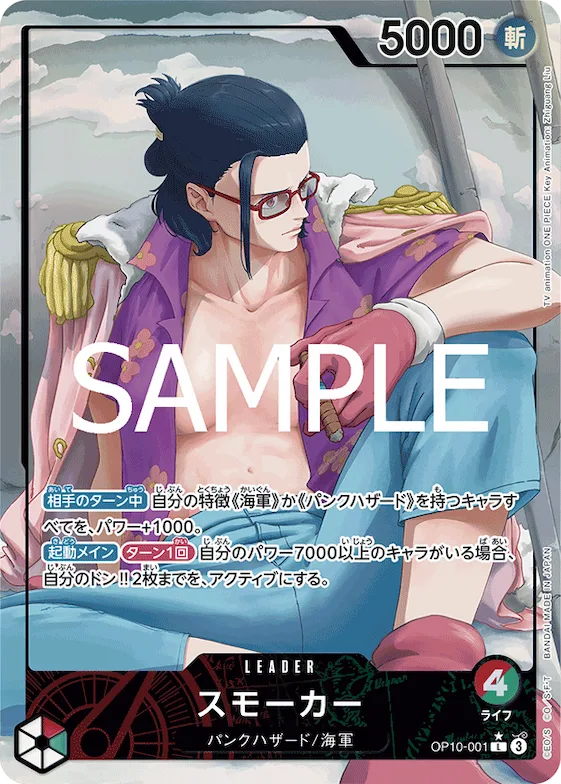 Smoker (Alternate Art) #op10-001_p1 – Royal Blood