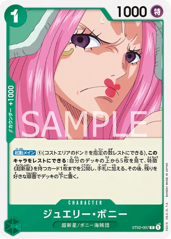 Jewelry Bonney #st02-007 – Starter Deck 2: Worst Generation