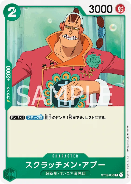 Scratchmen Apoo #st02-008 – Starter Deck 2: Worst Generation