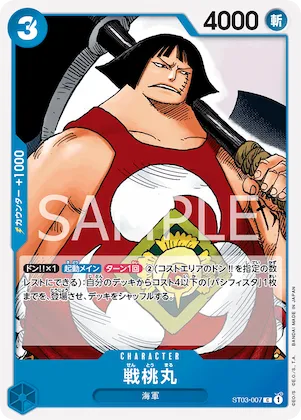 Sentomaru #st03-007 – Starter Deck 3: The Seven Warlords of The Sea