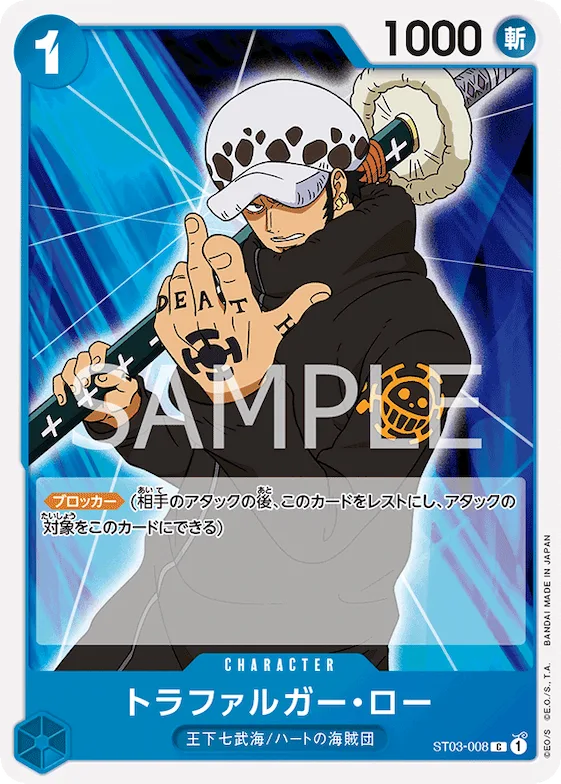 Trafalgar Law #st03-008 – Starter Deck 3: The Seven Warlords of The Sea