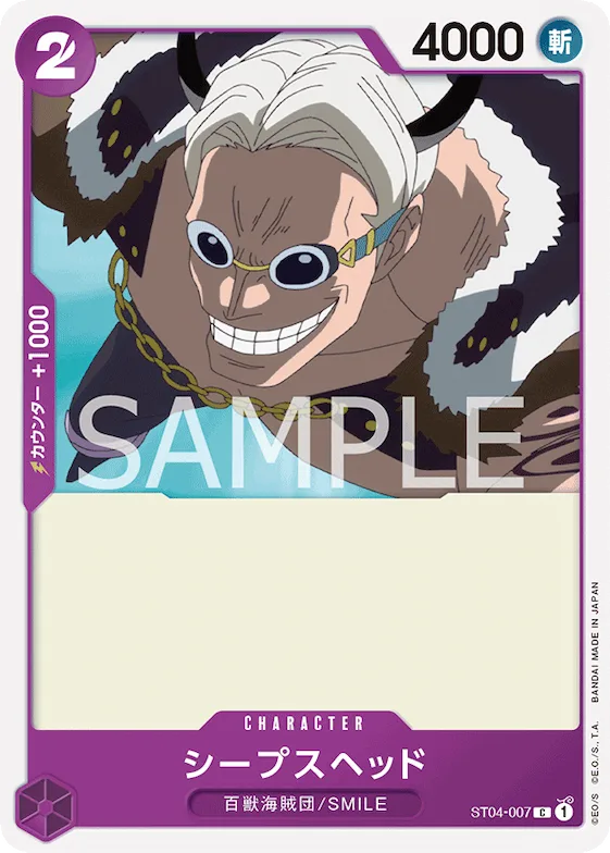 Sheepshead #st04-007 – Starter Deck 4: Animal Kingdom Pirates