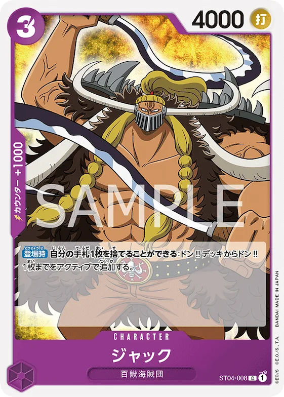 Jack #st04-008 – Starter Deck 4: Animal Kingdom Pirates