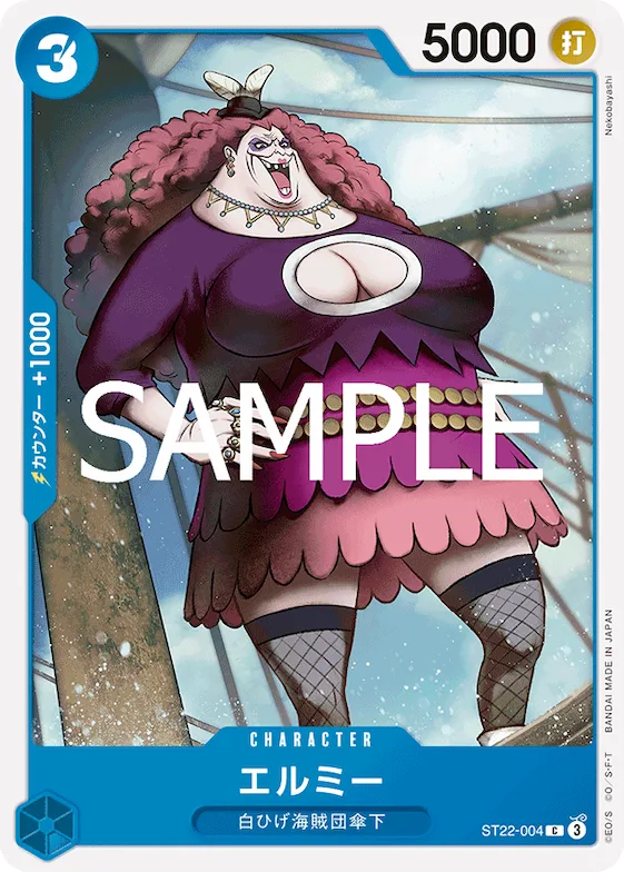 Elmy #st22-004 – Starter Deck 22: Ace & Newgate
