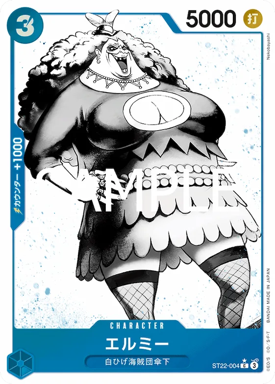Elmy (Alternate Art) #st22-004_p1 – Starter Deck 22: Ace & Newgate