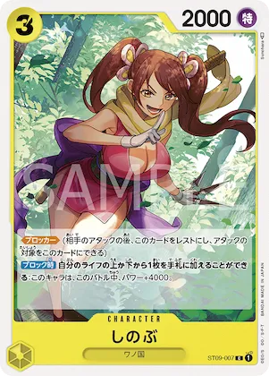 Shinobu #st09-007 – Starter Deck 9: Yamato