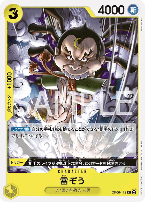 Raizo #op06-112 – Starter Deck 28: GREEN/YELLOW Yamato