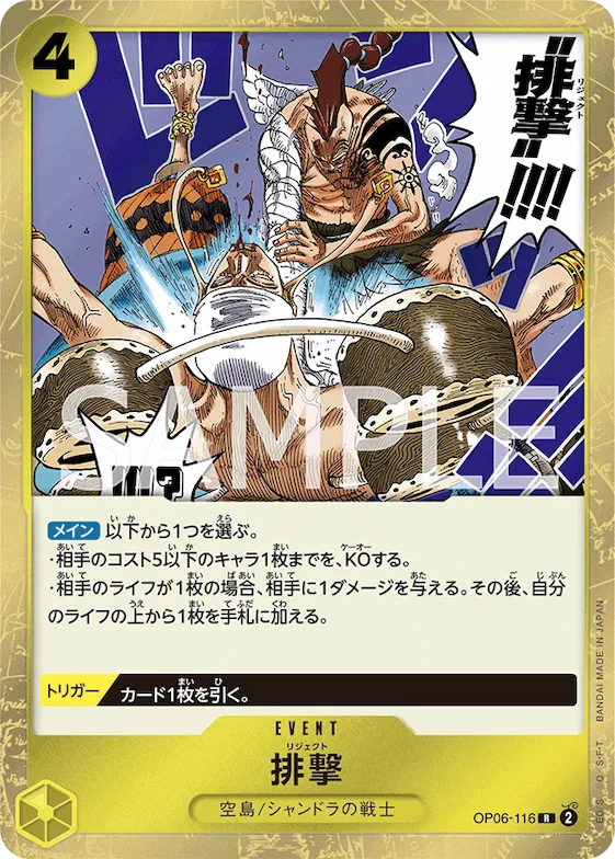 Blaze Slice #op06-116 – Starter Deck 28: GREEN/YELLOW Yamato