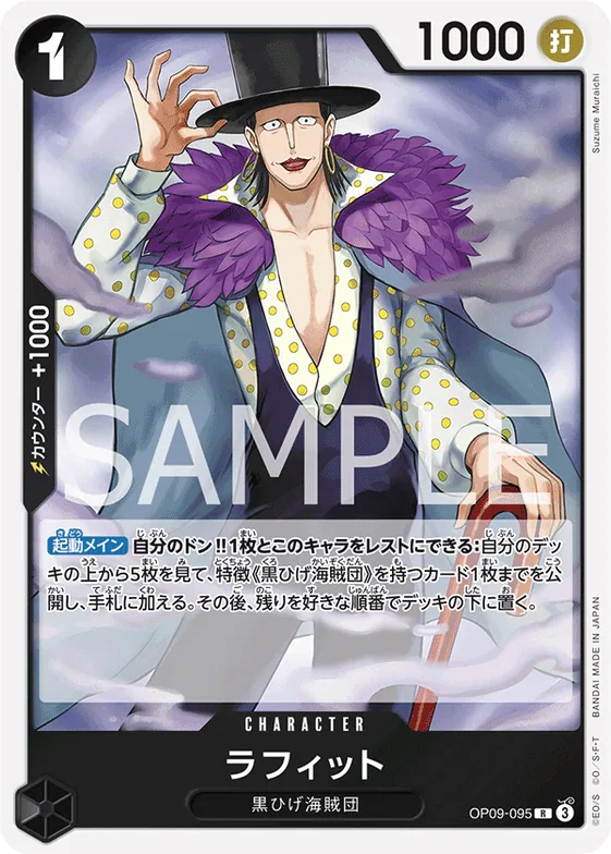Laffitte #op09-095 – Starter Deck 27: BLACK Marshall.D.Teach
